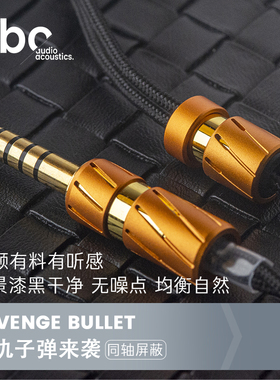 bibo同轴单晶铜4.4平衡耳机升级线mmcx 0.78/水月雨ea500lm耳机线