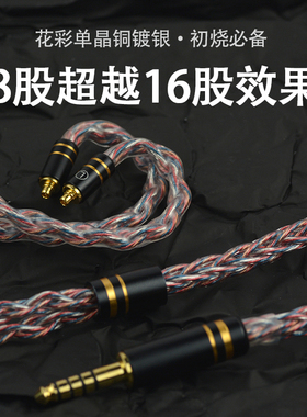 4.4 2.5mm平衡ie80 ie40pro a2dc Is50 0.78 n3ap mmcx耳机升级线