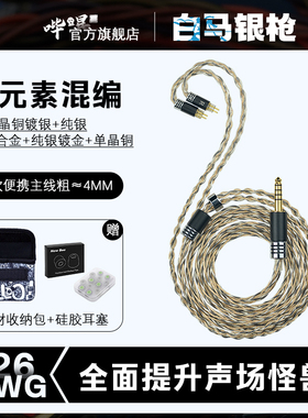 BIAO线材ie900 im70 ie80s 0.78纯银4.4平衡mmcx耳机升级线diy