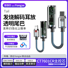 CS43198耳放双芯片 解码小尾巴 Type-C手机转换器dac解码器线hifi