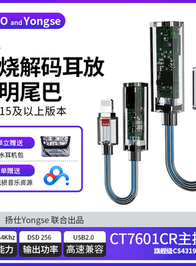CS43198耳放双芯片 解码小尾巴 Type-C手机转换器dac解码器线hifi