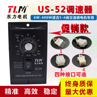 调速器us 220V电机调速控制器马达减速电机开关6w 400w 52加强型