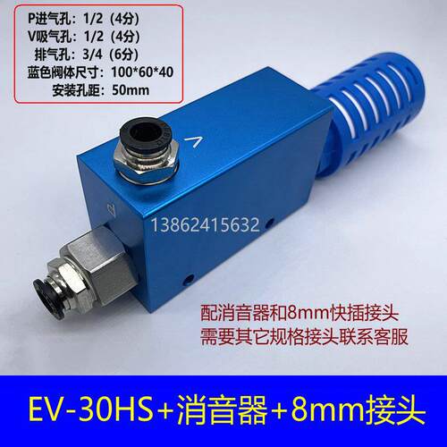 机械手气动负压产生转换器高真空大流量大吸力EV-30HS真空产生器