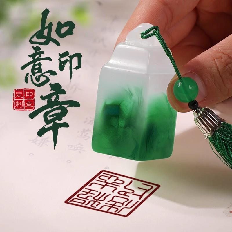 姓名印章篆刻定制书法印章姓名个人闲章刻字印章儿童名字印章私章图片