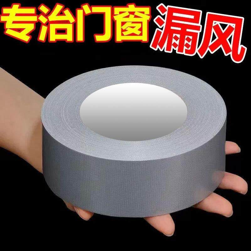门窗防风胶带冬天墙面漏风缝隙挡风神器防水保暖无痕胶带密封胶