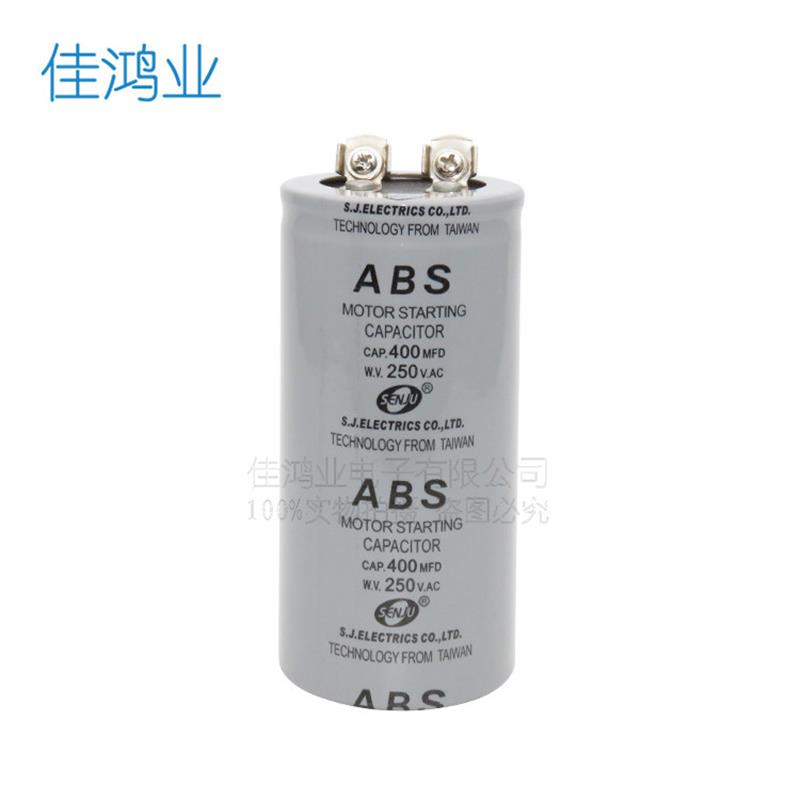 CD60 ABS 马达电机启动电容 75UF1200UF 250V 螺丝带端子150MFD