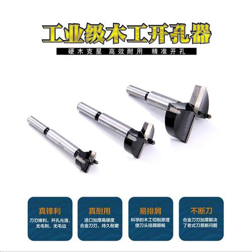 高档木工开孔器木头扩孔钻头23 24 25 26 27 28 29 30 31 32 33mm