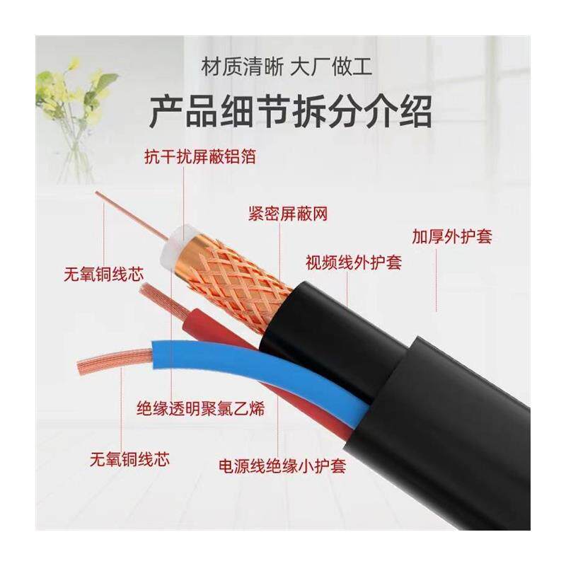 纯铜高清监控线带电源一体线75-5模拟监控视频综合线同轴电缆75-3