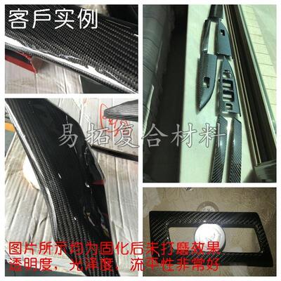 碳纤维制作包覆披覆用表面树脂胶包覆面胶 环氧树脂E51AB胶送工具