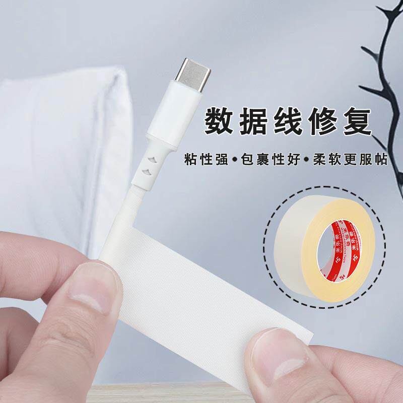 修复手机数据线耳机线修补破皮充电源线电线保护套线修复保护胶带
