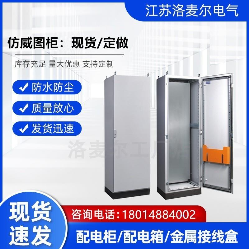 现货当天发AE箱定制配电柜PS仿威图机柜ES金属KL接线盒IP66控制箱