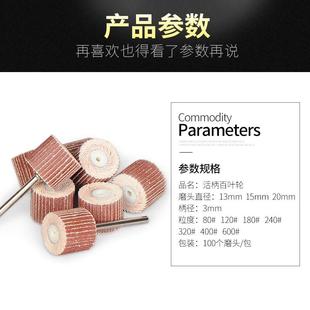 20mm 活柄百叶轮磨头砂布轮抛光轮千叶轮砂纸抛光打磨头电磨头13
