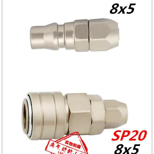 精品系列自锁型快速接头SP20 PP20配8mm气管 空压机伸缩管配件