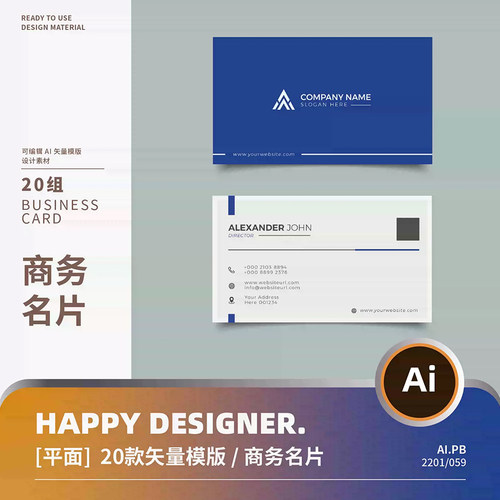 【ai名片模版】高端简洁企业商务名片设计模版名片印刷平面模版
