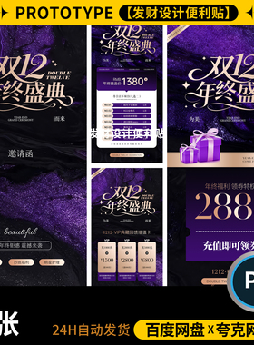 紫色美业医美整形美容院新店开张开业促销活动卡项海报PS素材模板