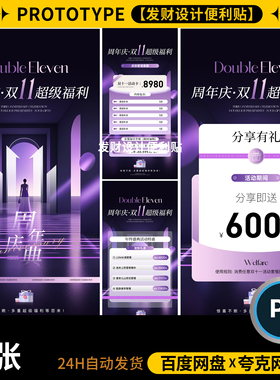 紫色美业医美整形美容院新店开张开业促销活动卡项海报PS素材模板