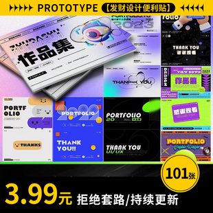 酸性潮流封面封底画册平面设计排版电商UI面试简历psd作品集模板