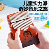 ZANI儿童款 初学者17音手指琴亲子启蒙乐器21音乐器 木质拇指琴正品