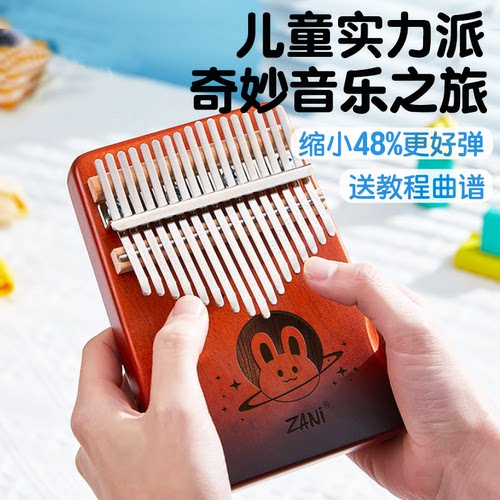 儿童拇指琴ZANI木质智趣玩乐