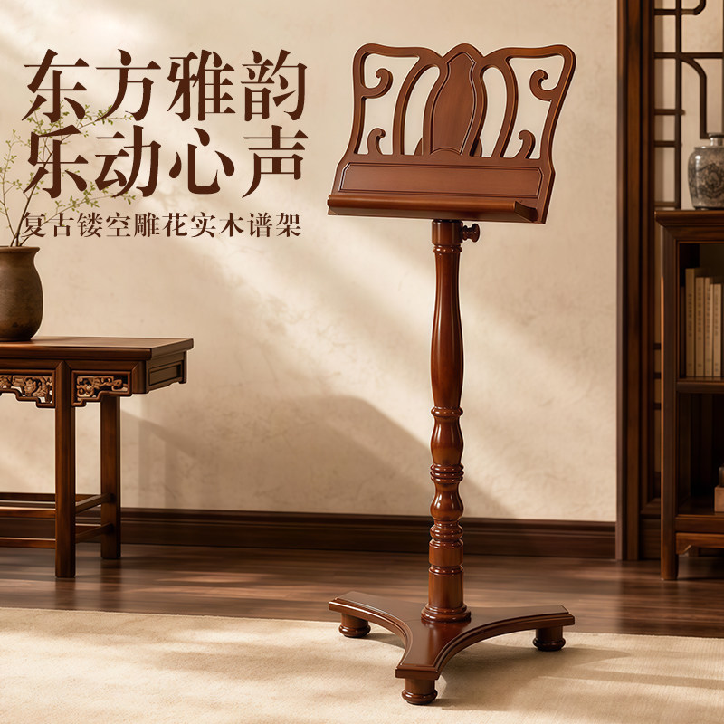 铂西诺桦木雕花可升降实木乐谱架加粗家用谱台吉他小提琴古筝谱架