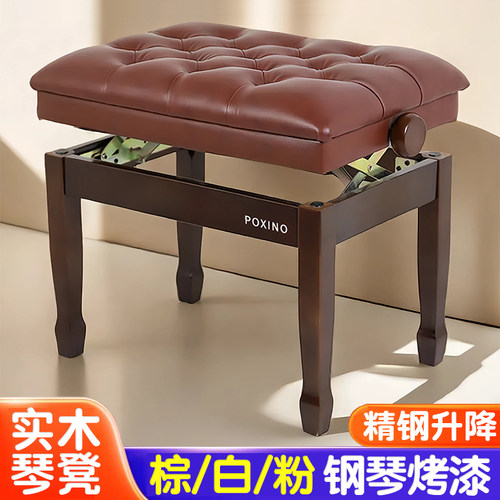 实木升降钢琴凳胡桃木白色粉色