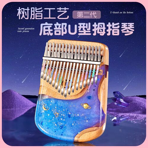 拇指琴前谷水晶透明美轮美奂