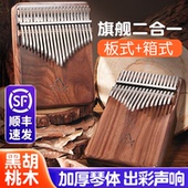 ZANI高端至尊拇指琴21音卡林巴手指琴17音女生简单易学小乐器