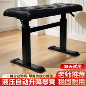 铂西诺高档液压升降钢琴琴凳儿童实木钢琴凳子单人双人电钢琴椅凳
