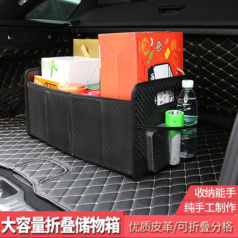 汽车后备折叠储物箱车载杂物收纳