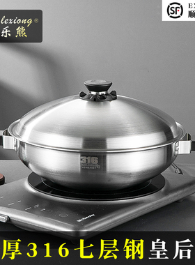 特厚七层钢316皇后锅皇室菲安利无水火锅无涂层炒锅顿卤猪蹄锅具
