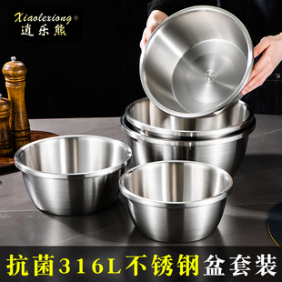逍乐熊加厚316不锈钢盆食品级和面套装家用料理盆一套洗奶瓶专用