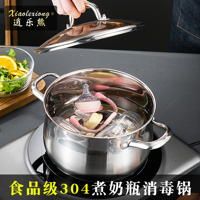 逍乐熊食品级304煮奶瓶消毒锅