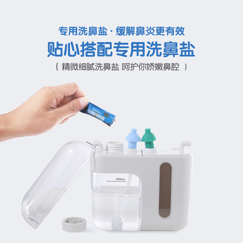 无痛洗鼻器鼻立舒柔和不呛水负压