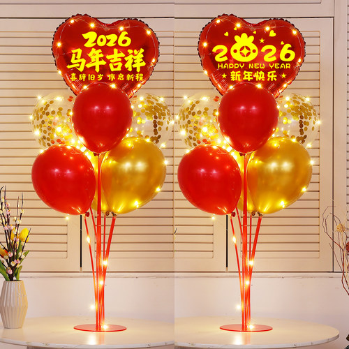 2026元旦新年气球装饰氛围布置