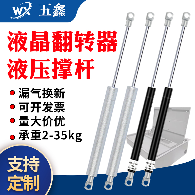 手动液晶屏翻转支撑杆电脑桌