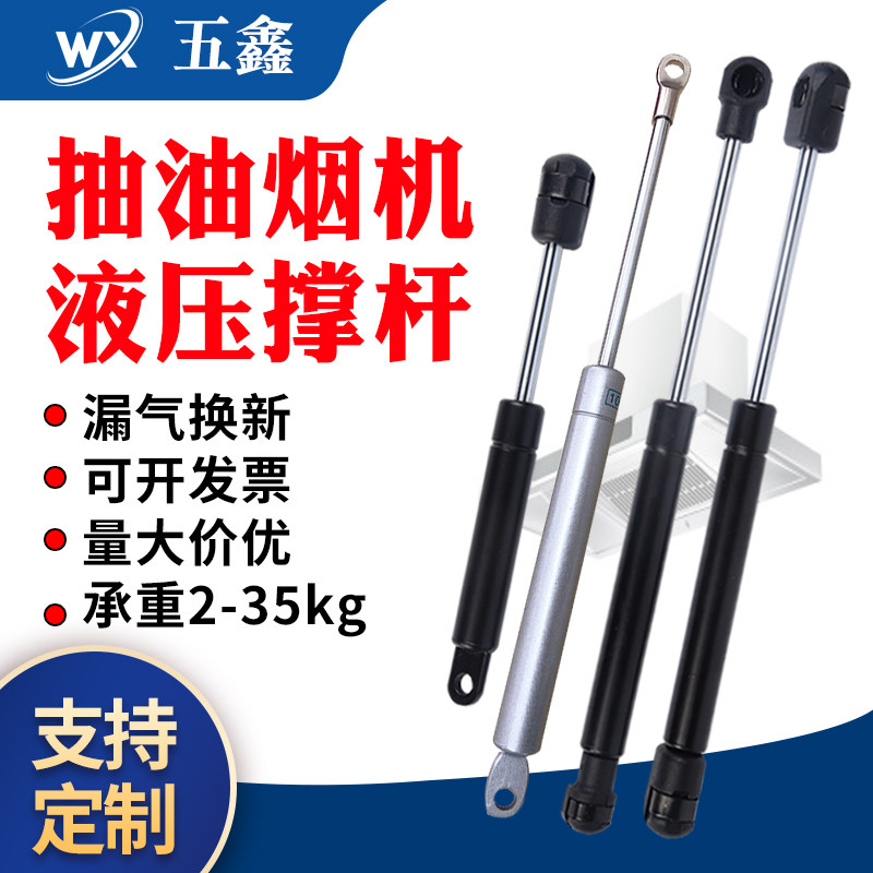 油烟机件支撑杆液压伸缩杆