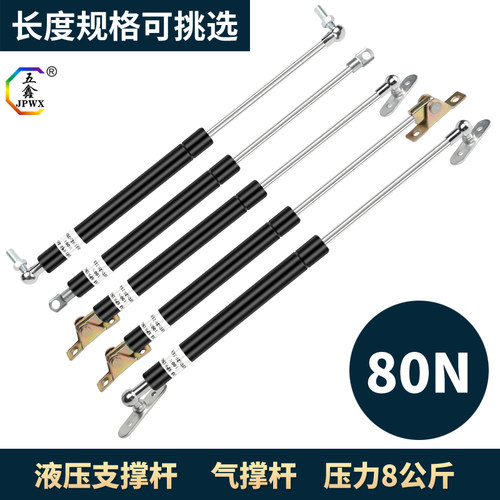 80n8公斤宣传栏液压撑杆机械