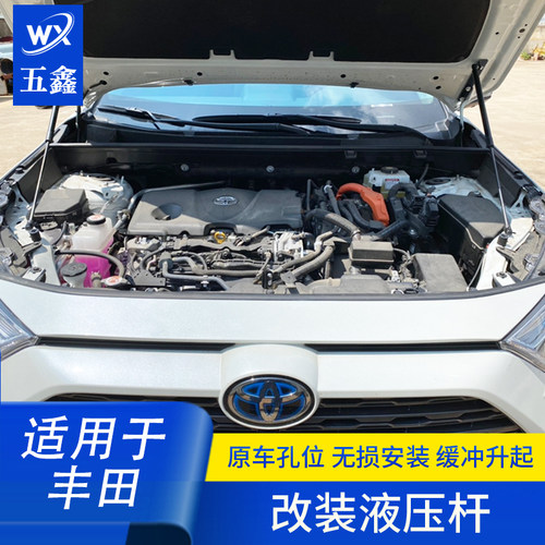 丰田花冠卡罗拉雷凌机盖液压杆