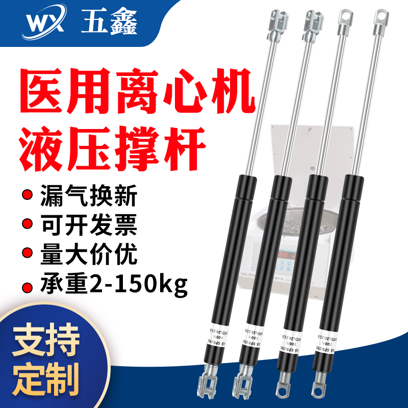 实验室医疗设备离心机液压支撑杆伸缩气弹簧阻尼缓冲气压杆气动杆