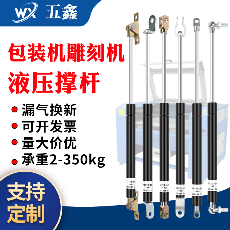 真空包装激光雕刻气压伸缩杆