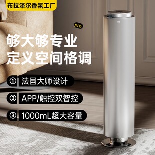 【美学旗舰】自动商用香薰机落地扩香机酒店精油喷香机智能香氛机