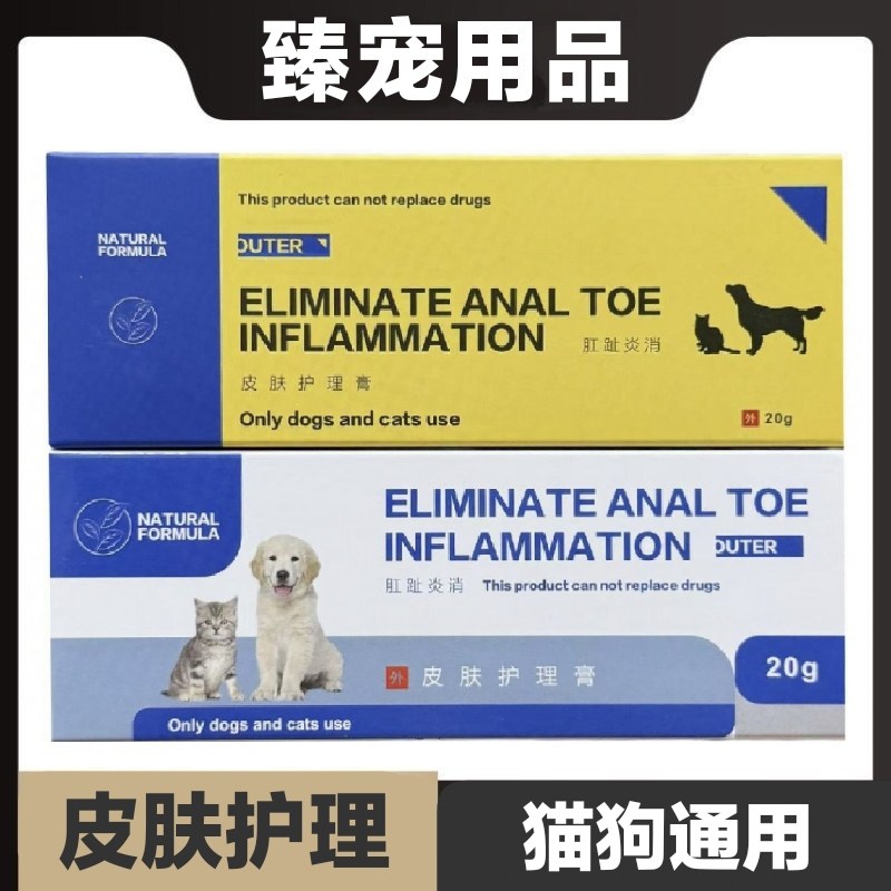 宠物皮肤护理膏20g新老包装猫狗宠物外用日常保健肛趾间不适涂抹,宠物/宠物食品及用品,猫狗通用营养膏,淘宝优惠券,粉丝福利购,淘宝优惠卷