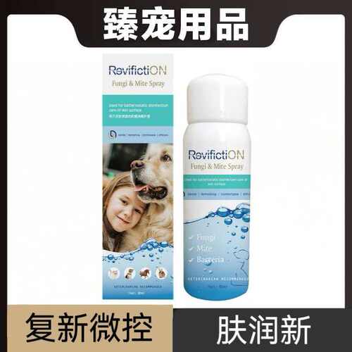 复新微控肤润新宠物皮肤喷雾护理日常保健代谢喷剂