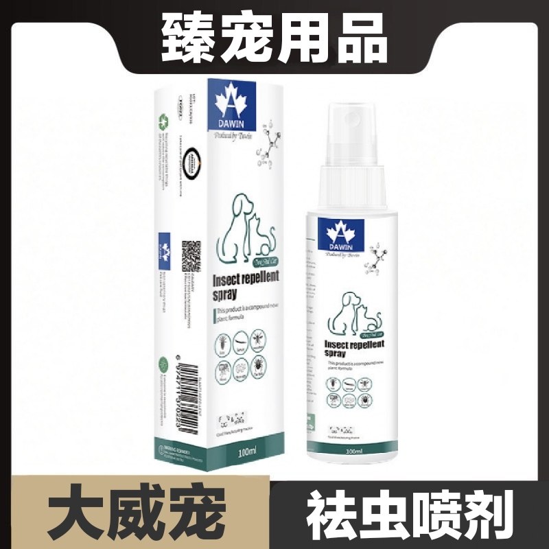 大威宠犬猫通用祛虫喷剂宠物外用驱虫皮肤护理日常保健,宠物/宠物食品及用品,猫狗通用营养膏,淘宝优惠券,粉丝福利购,淘宝优惠卷