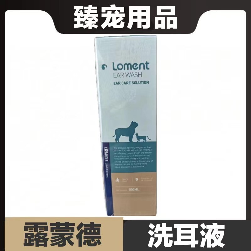 睿嘉露蒙德洗耳液猫狗宠物日常耳道清理保养温和安全无刺激保健