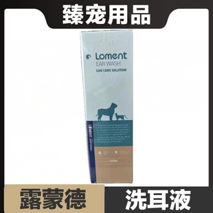 睿嘉露蒙德洗耳液猫狗宠物日常耳道清理保养温和安全无刺激保健