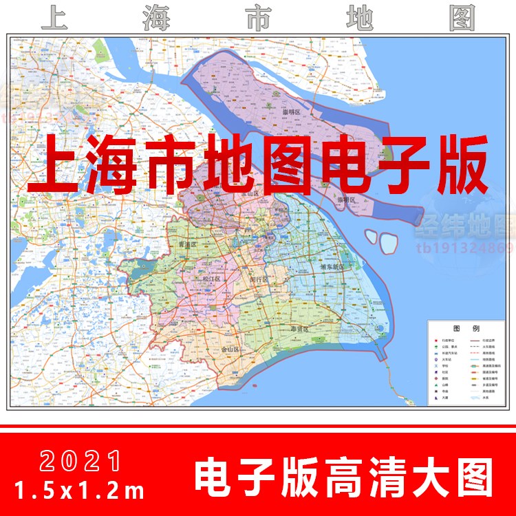 上海市地图电子版行政区域划分办公室挂画装饰画素材电子版制作