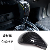 途达排挡头壳改装 适用于 换档把手杆保护套 奇骏18 20款 于14 21款