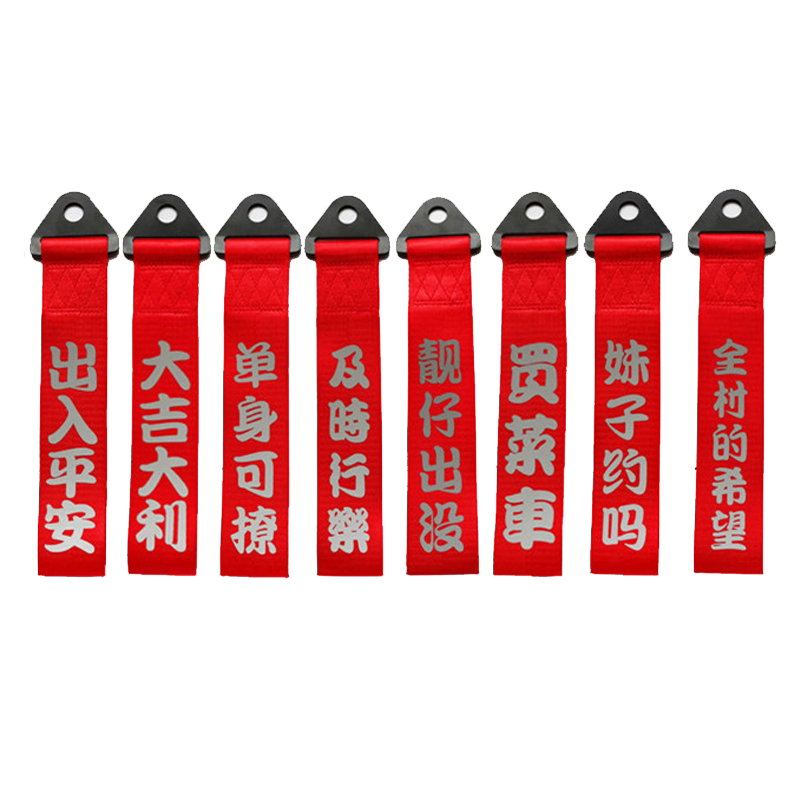 带网汽车雷安凌反光字压印
