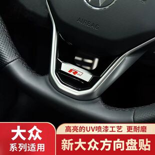 适用大众21款ID3威然ID4X途昂ID6X途观L帕萨特改装方向盘装饰亮片